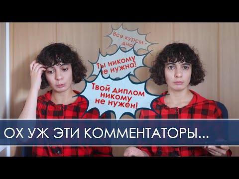 Видео: Чего не стоит ожидать от курсов и исследование для Яндекс Практикума от ВШЭ