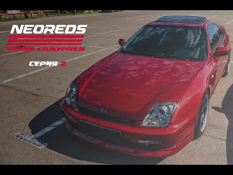 Видео: Honda Prelude BB6 | Тачки Самураев | Серия 2