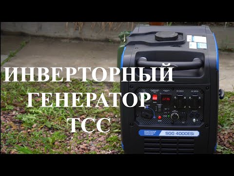 Видео: Садовый дневник 2025! ТСС SGG 4000ESi - Чудо генератор из Ивантеевки!