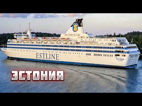 Видео: Гибель парома Эстония.