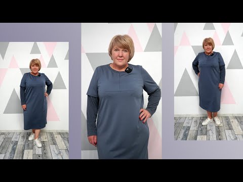 Видео: Моё любимое платье этой осени. Очень комфортное платье из двух тканей компаньонов