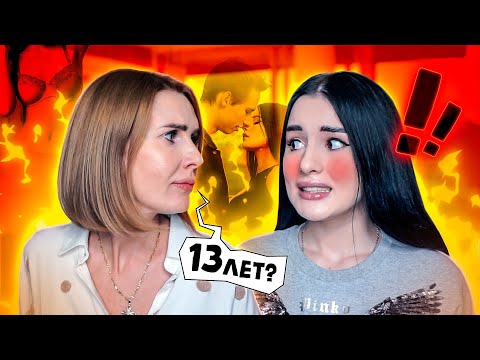 Видео: Я vs МОЯ МАМА😱 КТО ЗНАЕТ ДРУГ ДРУГА ЛУЧШЕ? Я ПРИЁМНАЯ!