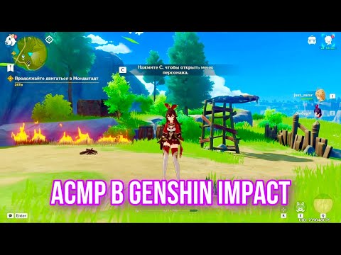 Видео: АСМР В GENSHIN IMPACT