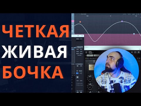 Видео: ПРОБИВНАЯ ЖИВАЯ БОЧКА! ЧИСТИМ И ДОБАВЛЯЕМ ПИНКА