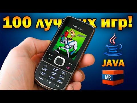 Видео: Лучшие Игры Для Кнопочных Телефонов! (Мобильный Гейминг Java) +100 Ява игр!