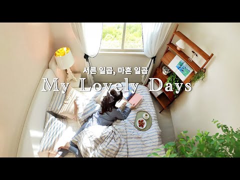 Видео: Тридцать семь, сорок семь🤎Самая большая перемена для меня за десятилетие(блог из жизни в мои 40 лет)