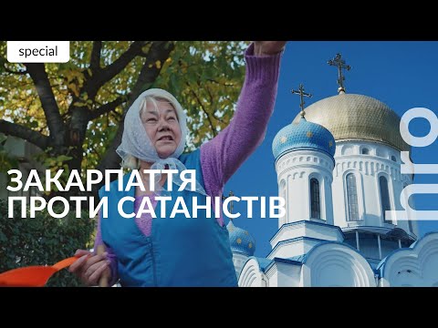 Видео: «Сатаністи, безбожники» та інші перешкоди виконанню закону про заборону РПЦ / hromadske