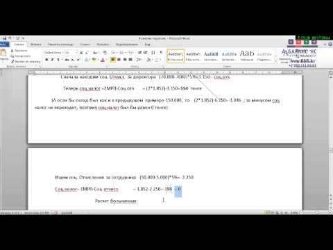 Видео: теория№4 зарплата, отпускные, больничные, компенсация при увольнении