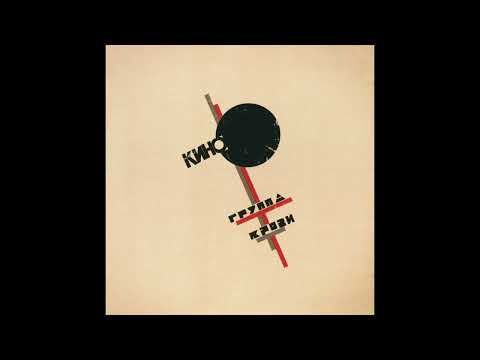 Видео: Группа крови минус для соло гитары + второстепенные гитары