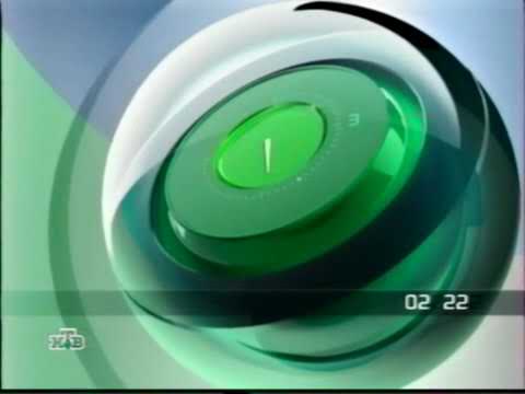 Видео: [Раритет] Полная версия часов (НТВ, 01.09.2003 - 07.10.2007)