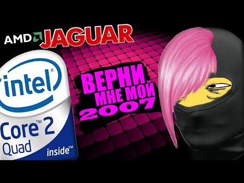 Видео: Тест Core 2 Quad Q6600. Или PS4 соснула.