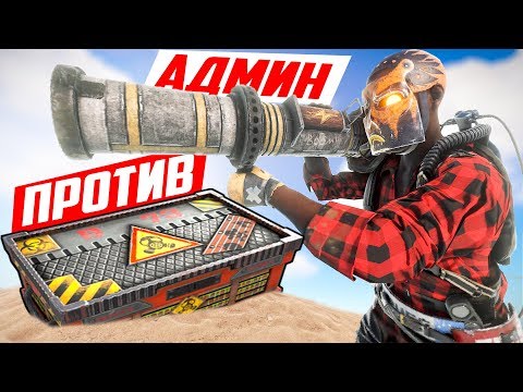 Видео: Нашёл тайник нарушителей! - Патруль в раст/rust