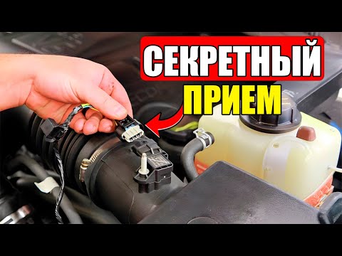 Видео: Сделайте ЭТО — И Ваша Машина Починится БЕСПЛАТНО