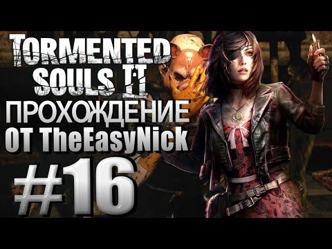 Видео: Tormented Souls 2. Прохождение. #16. Босс. Свиноголовый.