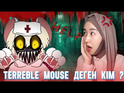 Видео: Мультфильм емес, нағыз қорқынышты жоба! Terrible Mouse шындығы 😱
