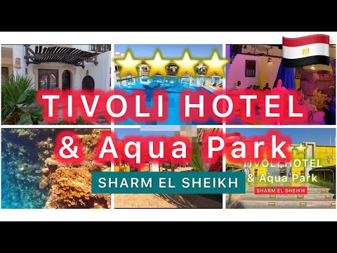 Видео: 🇪🇬ДЕШЕВЛЕ 4* НЕТ  ⁉️ TIVOLI HOTEL & Aqua Park / Свежий честный обзор /