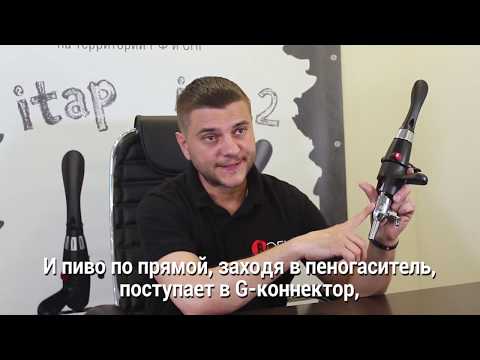 Видео: Решение по розливу через iTap в бокал или в кружку