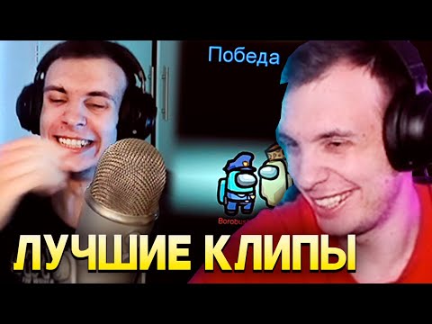 Видео: BlexInfinity и лучшие моменты со стрима