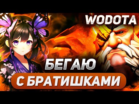 Видео: ПРИРУЧИЛ ДИКИХ ЗВЕРЕЙ / LONE DRUID СИЛА / WORLD OF DOTA