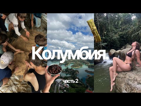 Видео: жизнь в Колумбии: тур в Гуатапе, вилла за 4,5к$ и волонтёрство на ферме