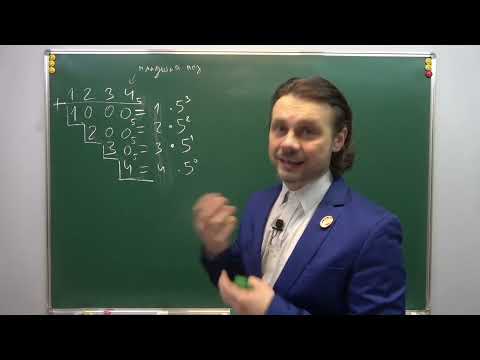 Видео: Информатика КЕГЭ — Задание №14 (Позиционные системы счисления)