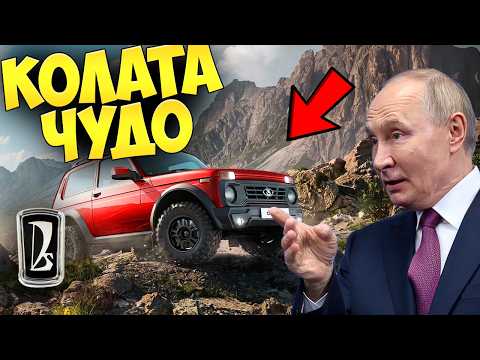 Видео: Това ли е СЪВЕТСКАТА МЕЧТА !? - Top 30 Факта за Lada