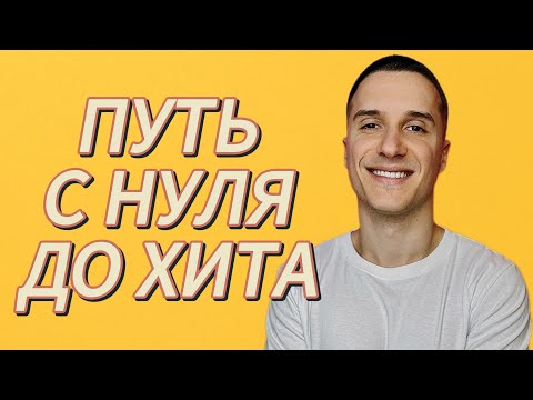 Видео: Полный курс для начинающих артистов