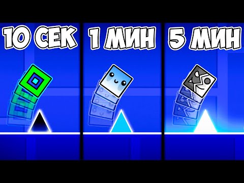 Видео: НУБ И ПРО СТРОЯТ ЧЕЛЛЕНДЖ НА КУБЕ ЗА 10 СЕКУНД / 1 МИНУТА / 5 МИНУТ в Geometry Dash