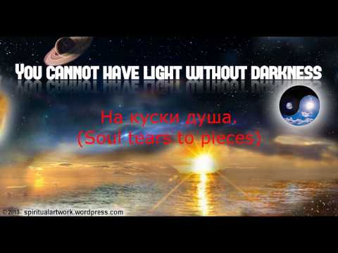 Видео: Арктида- Грань добра и зла/Borderline of Good and Evil (lyrics and translation)