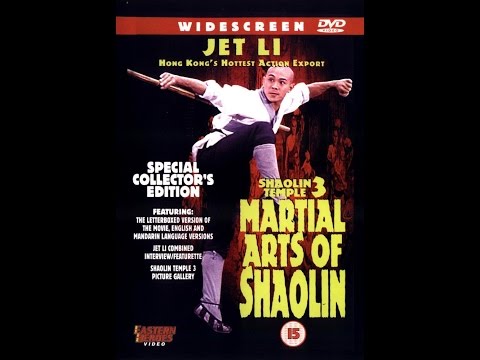 Видео: Храм Шаолинь 3 - Боевые искусства Шаолиня (1985)(The Shaolin Temple 3)