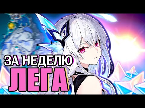 Видео: ЛЕГА ЗА НЕДЕЛЮ | ЗАКРЫЛА ВЕСЬ КОНТЕНТ (почти) | Genshin Impact