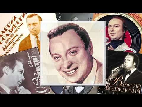 Видео: Валерий Ободзинский. Легенды и факты.