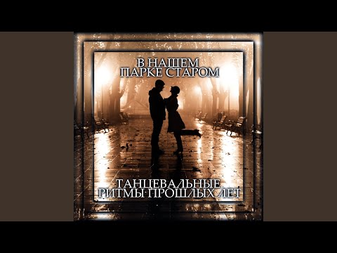 Видео: Тебя здесь нет (feat. Павел Михайлов)