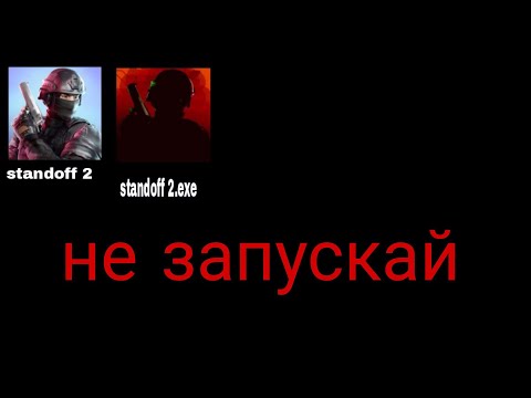 Видео: Никогда не запускай standoff 2 в 3:00 ночи