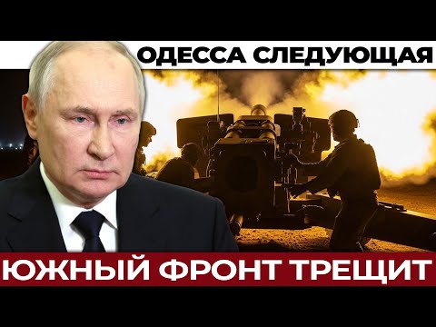 Видео: Николаев и Очаков: как закрывается окно Украины к морю. Битва за лиман.