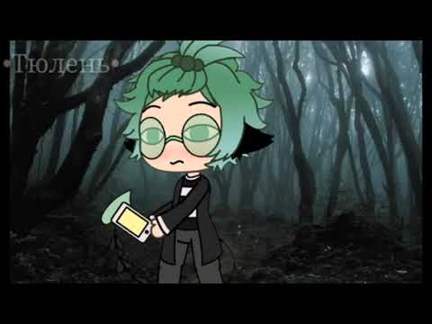 Видео: Страшилки 1 час Gacha