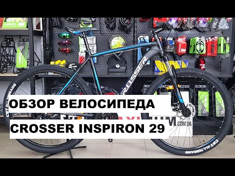 Видео: Обзор велосипеда Crosser Inspiron 29 от магазина VELOMAXIMUM