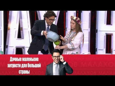 Видео: 🇷🇺 Малахов. Маленькие герои большой страны — Выпуск от 30 октября 2025 года
