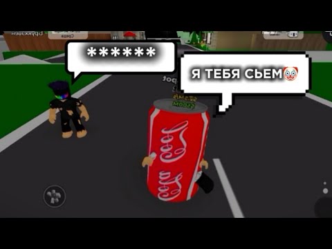 Видео: Я СНОВА  ЗАТРОЛЛИЛ СЛАВУ ЧЕЛИКАМИ В ROBLOX BROOKHAVEN #4