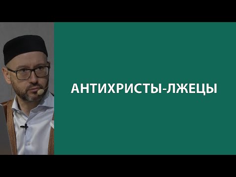 Видео: Кто сеет смуту?