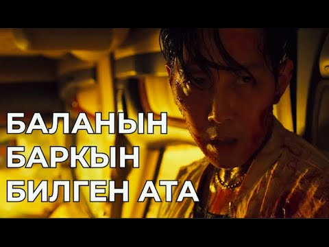 Видео: Кальмар оюндарынын каарманы зөөкүргө айланды! #кинокыргызча