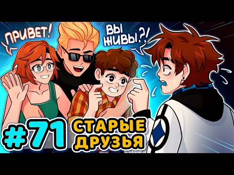 Видео: Lp. Последняя Реальность #71 ЖИВАЯ ЛЕГЕНДА • Майнкрафт