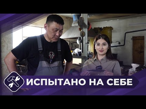 Видео: Испытано на себе: Профессия - кузнец