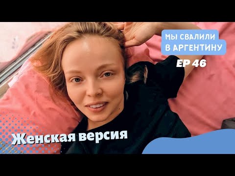 Видео: Малышка захватила камеру. Версия влога от Нади | Мы свалили Ep46