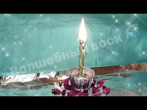 Видео: Отжиг, чистка и наполнение денежного канала #магия #защита #финансы #отжиги #ведьма #лучшее