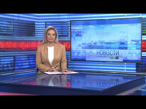 Видео: Новости Новосибирска на канале "НСК 49" // Эфир 22.10.25