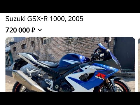 Видео: gsx-r 1000 k5 720k Троицк (06.05.2023г)