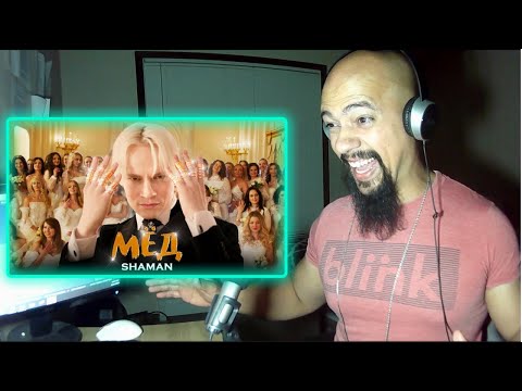 Видео: Shaman МЁД Reaction (Classical Pianist Reacts)