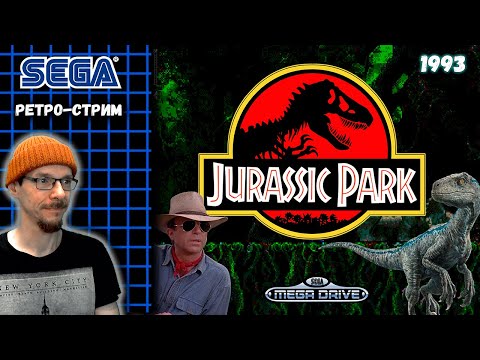 Видео: ✅ Jurassic Park  (SEGA 1993) Grant / Raptor ✅Доктор Грант и  динозавры моего детства.