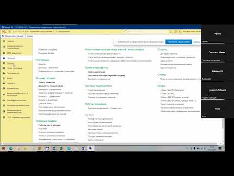 Видео: Вебинар "Товары в пути и неотфактурованная поставка в «1С:ERP Управление предприятием»"